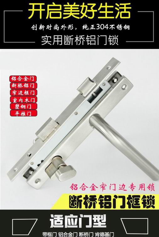 断桥铝门锁哪个品牌好？