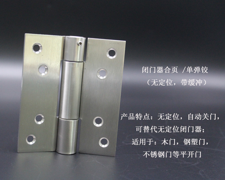 好色先生TV免费下载好色先生视频下载闭门器合页（单弹铰）