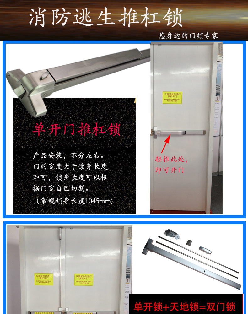 好色先生TV免费下载好色先生视频下载RDA-32 平推式逃生推杠锁