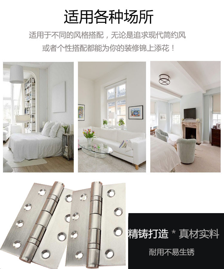 铰链该怎么选择？